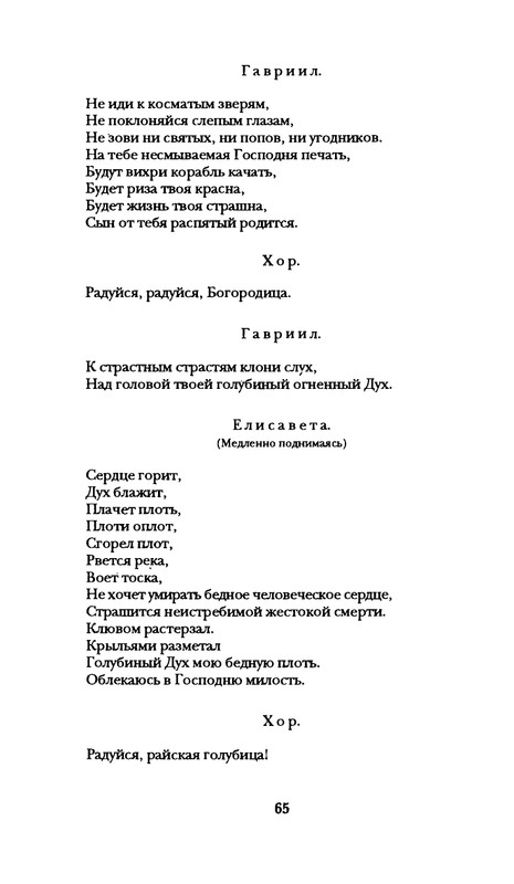 radlova-boroditsyn-korabl-1997-page-0066