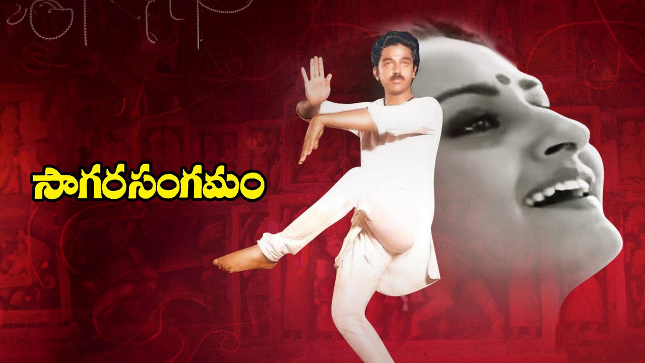 Sagara Sangamam 1080p EROS WEB-DL AAC.2.0 H264