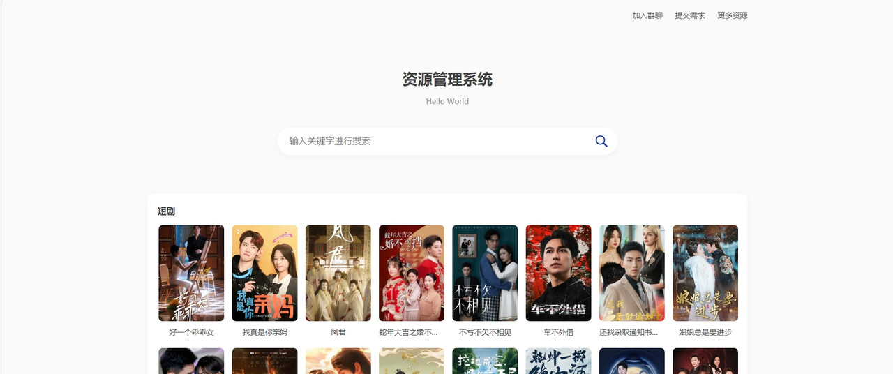 百万短剧CMS系统/支持全网网盘转存拉新