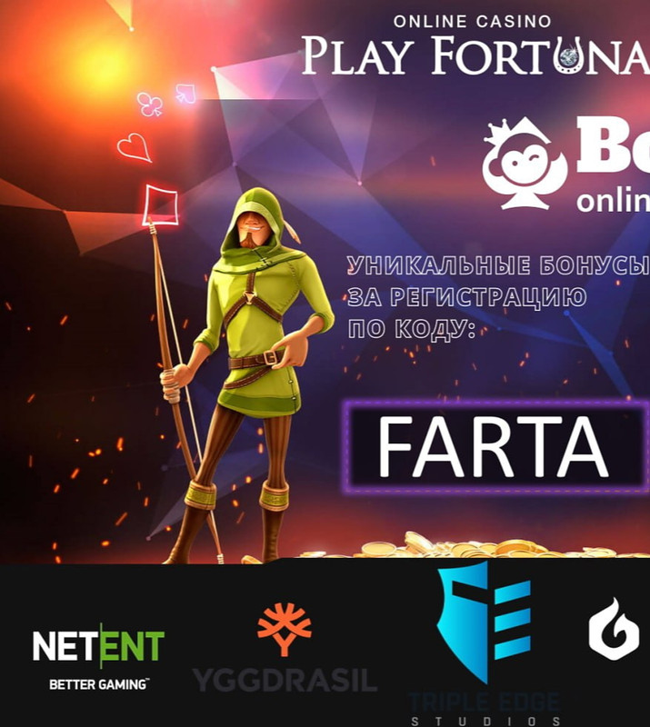 Play Fortuna составляет 175% бонус до 1000 + 200 FS 30 FS за регистрацию в игре Release the Kraken 2 по промо коду  IMG-20231009-123830