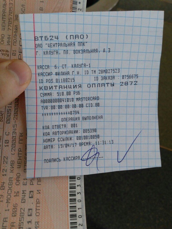 Романтика ЖД, благодаря которой еще покупают билеты на поезда