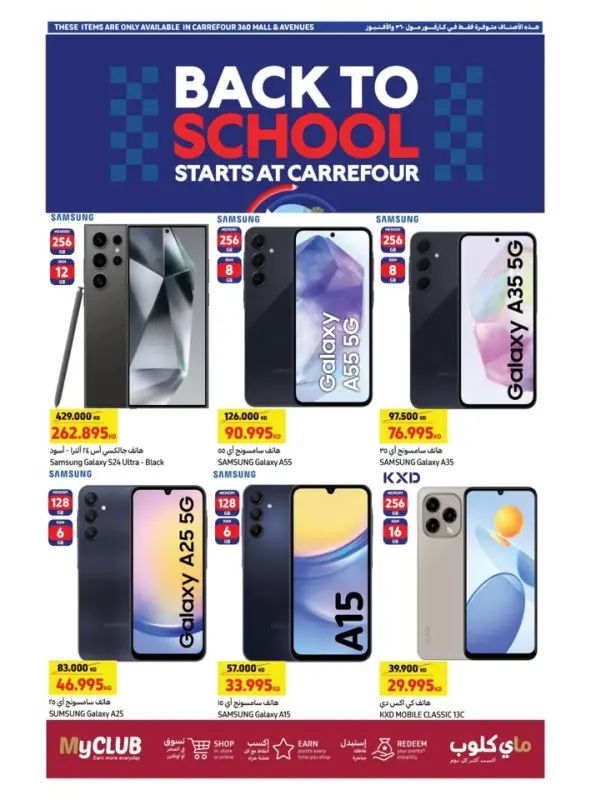 41381-16-carrefour-welcome-back-to-school