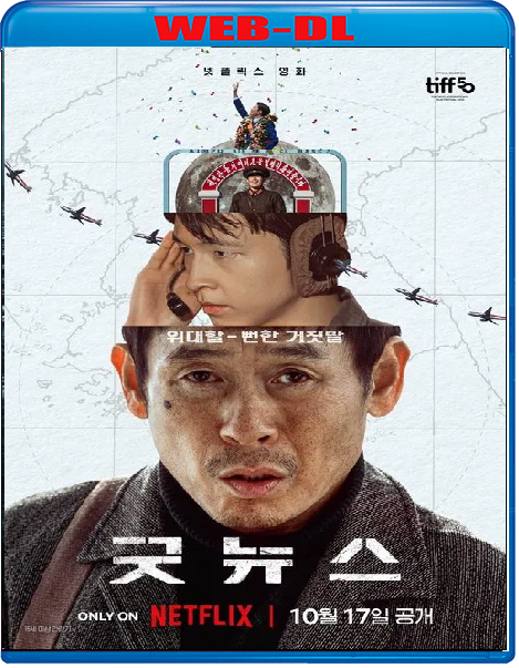 Good News (2025) mkv FullHD 1080p WEBDL ITA KOR Sub