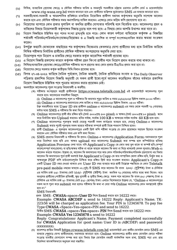 CWASA-Job-Circular-PDF-2