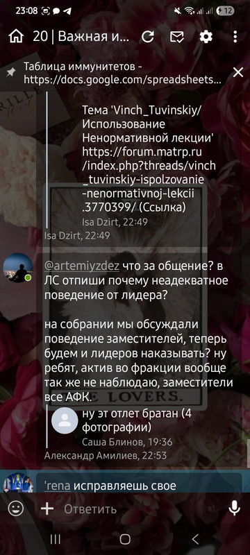 Screenshot 20251210 230822 Kate Mobile