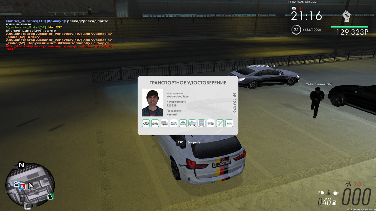 mta screen 2026 02 14 17 49 31