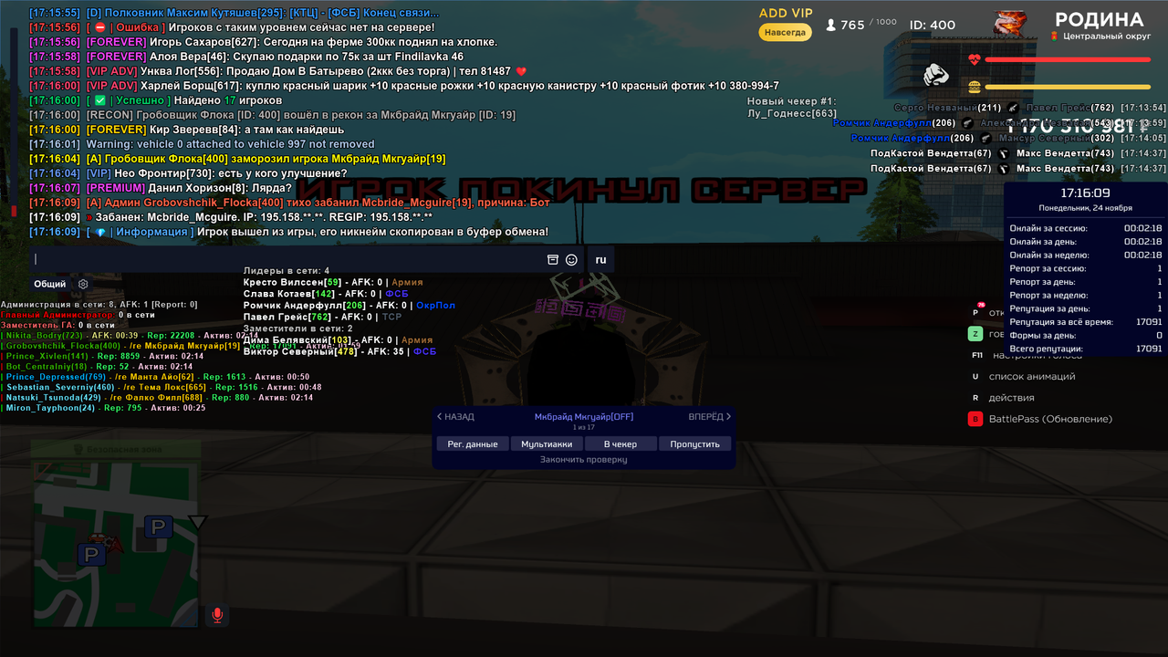 RODINA ONLINE 24 11 2025 17 16 09