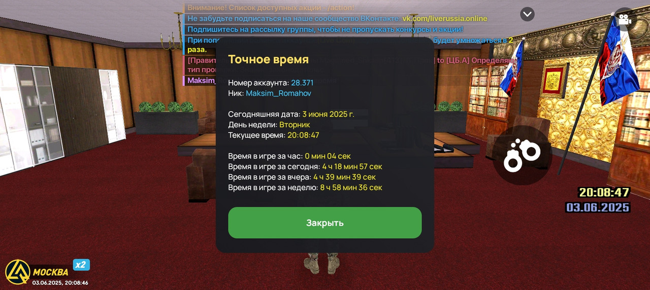 Screenshot_20250603-200847