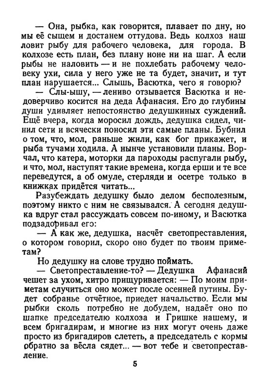 astefjev-ogonki-1955-page-0006