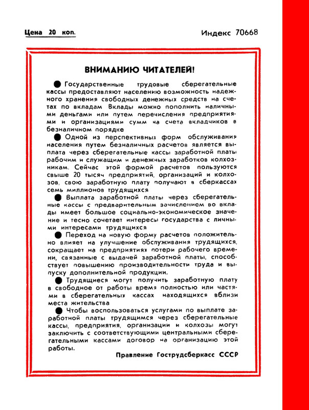 1985-06-page-0036