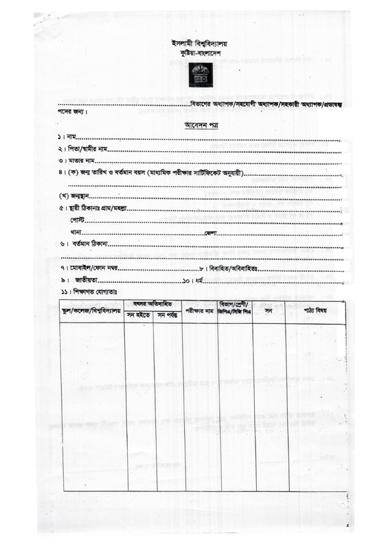 IU-Job-Circular-2025-PDF-page-0003