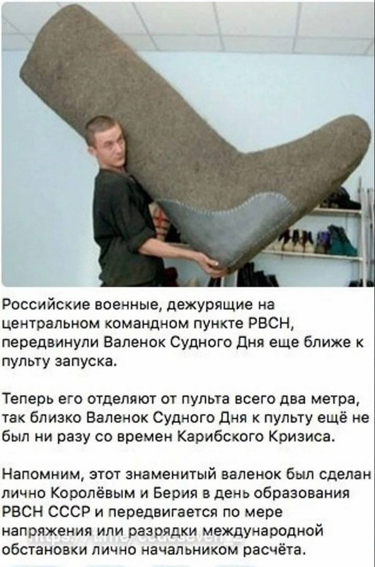 Валенок