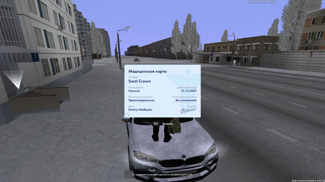 mta screen 2025 12 19 01 07 09