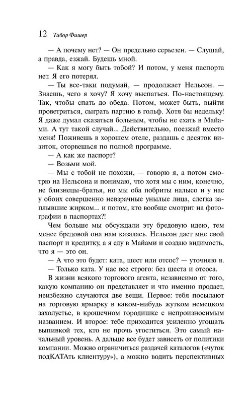 p0012