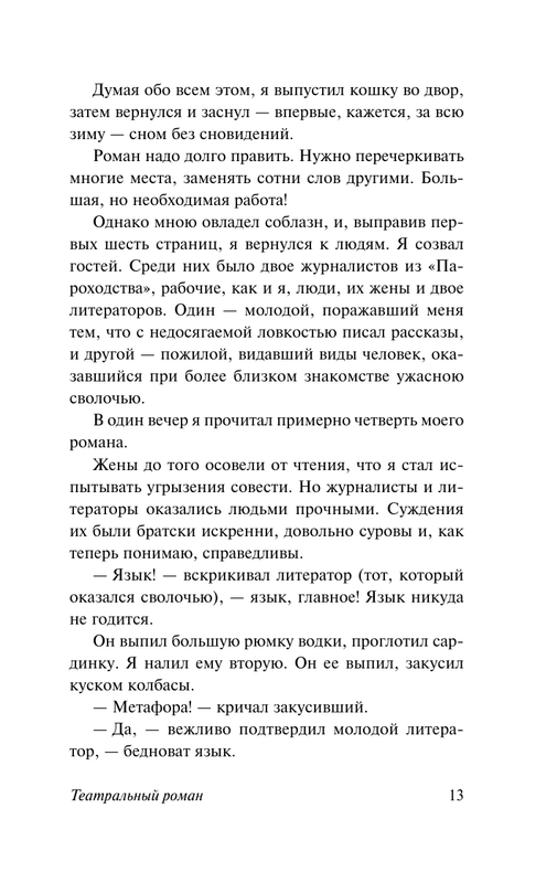 ASE000000000879743-13