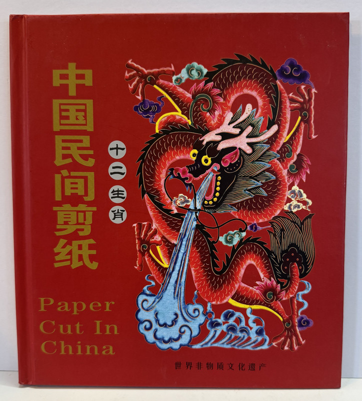 Paper Cut In China, The 12: Symbol Animals