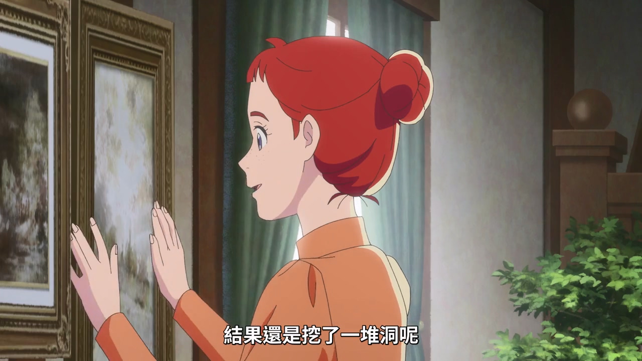 [25夏] 安妮・雪莉 [20]