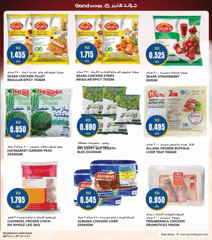 41542-9-grand-hyper-month-end-bonanza