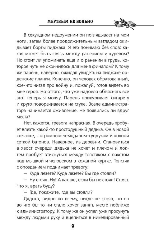 ITD000000001433632-page-0009