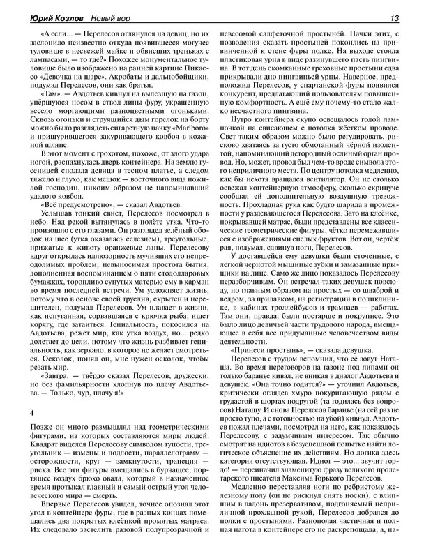 p0015