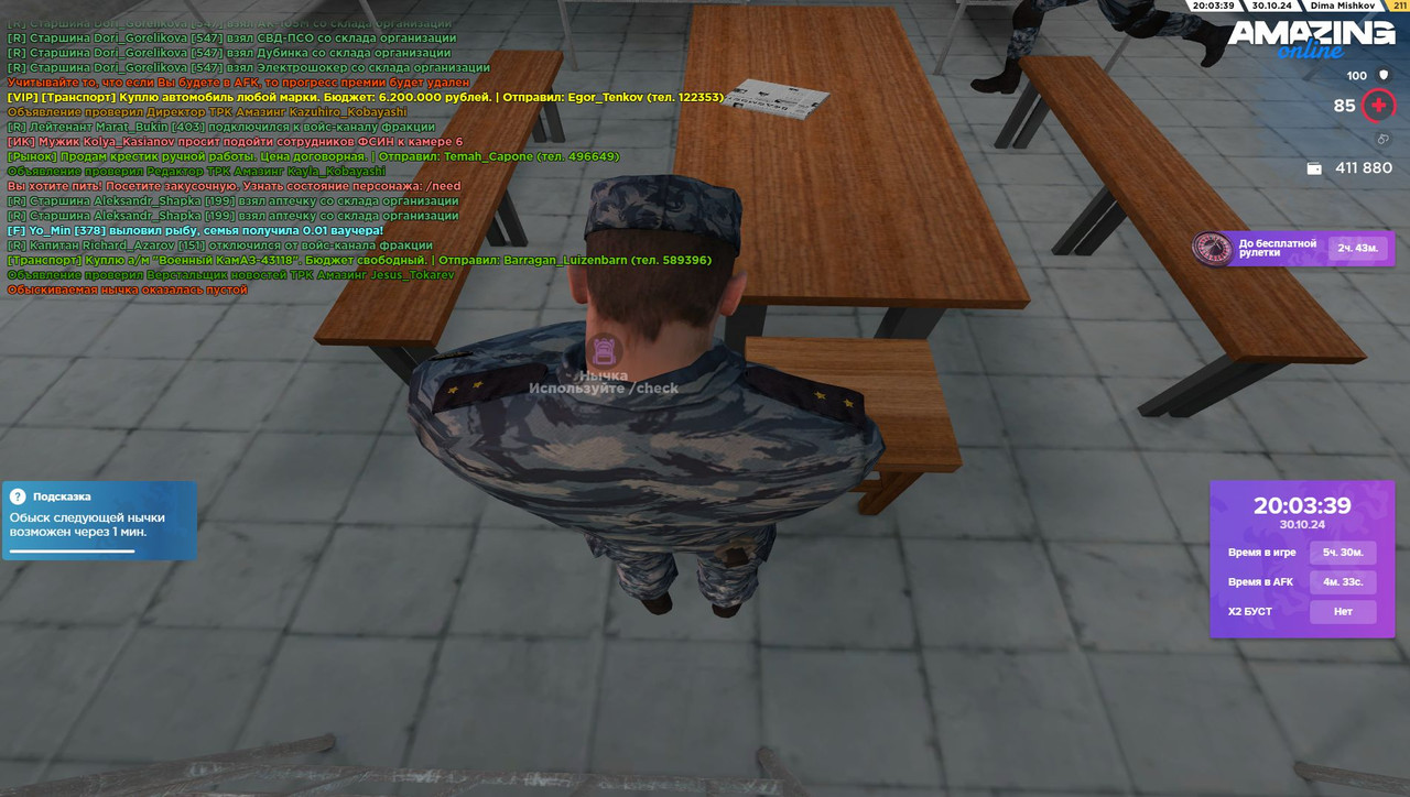 Скриншот 30-10-2024 200340