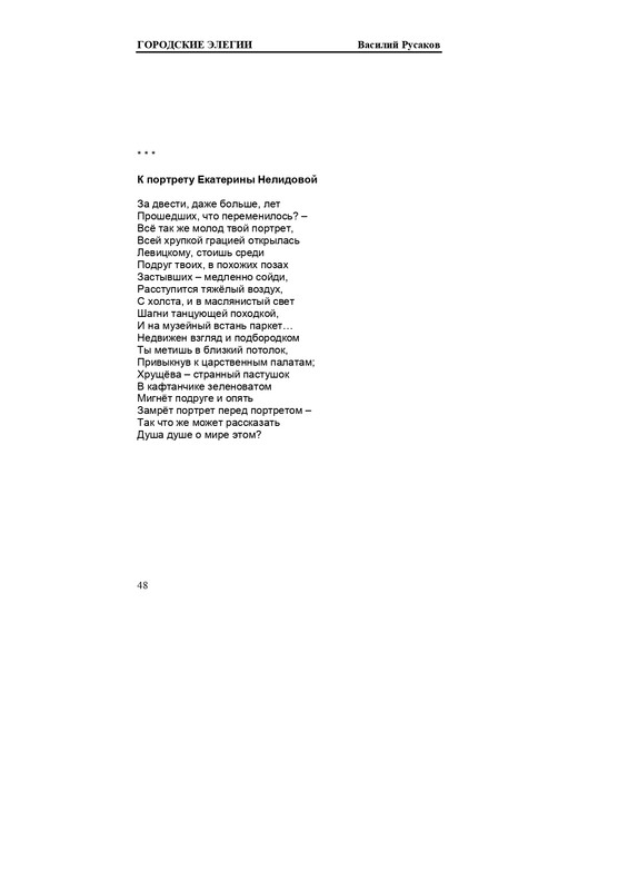rusakov-page-0048