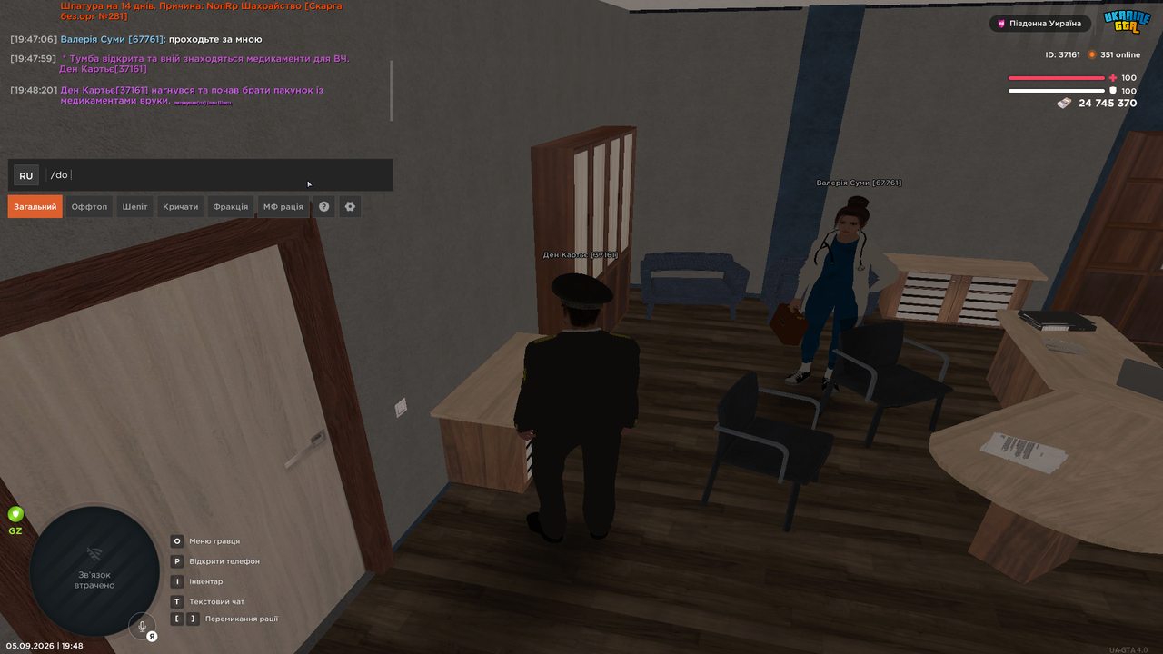 Grand Theft Auto San Andreas Screenshot 2026 09 05 19 48 27 97