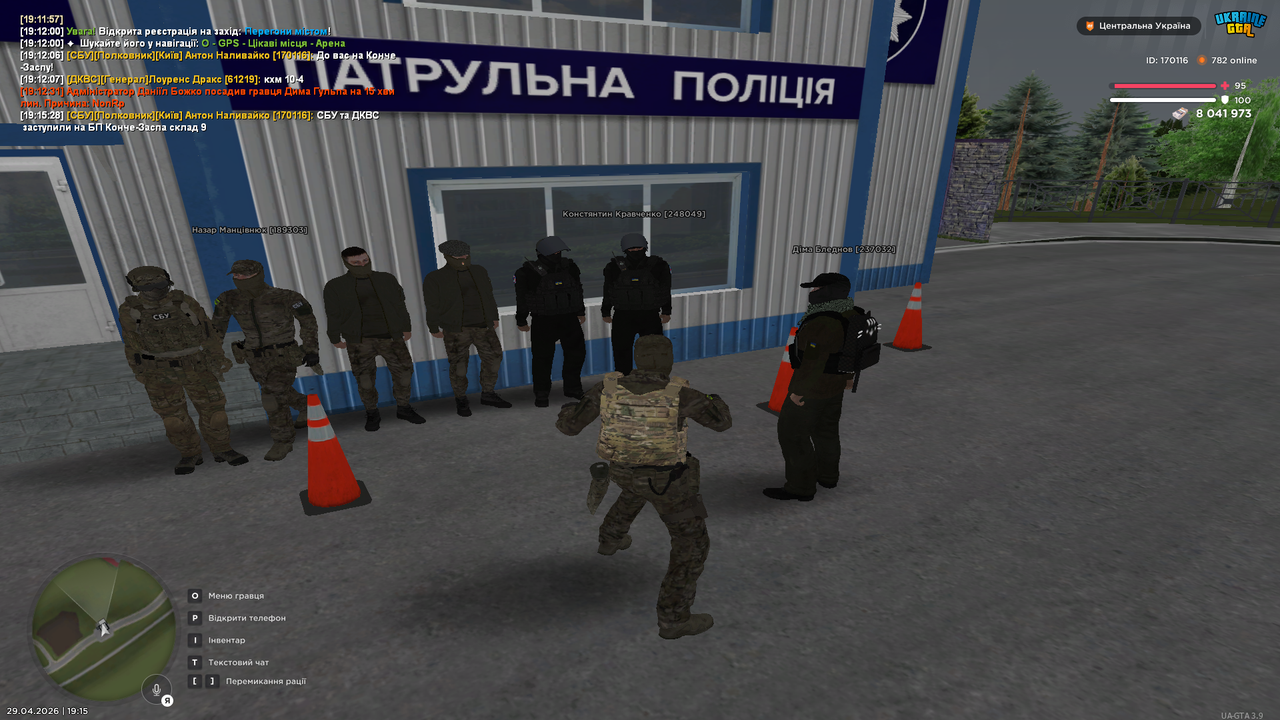 Знімок екрана (566)