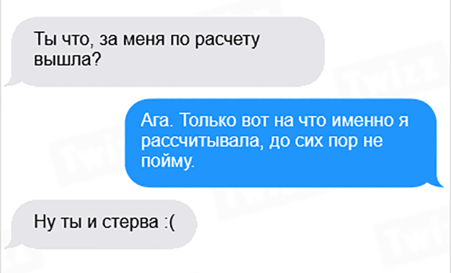 20 убойных смс от настоящих гениев переписки