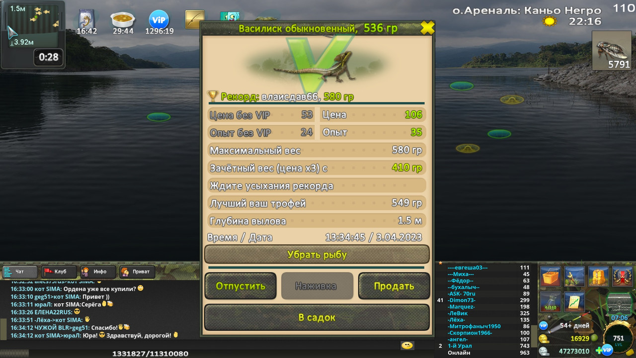 Василиск обыкновенный на цикаду без прилова зачёт