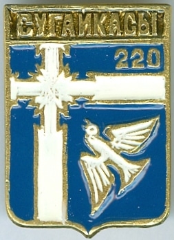 СУГАЙКАСЫ-220