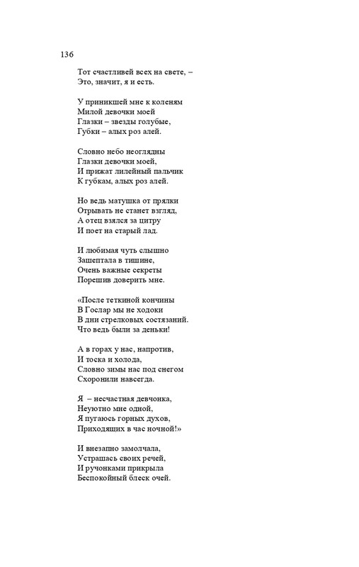 karp-izbrannye-perevody-tom2-2020-page-0137