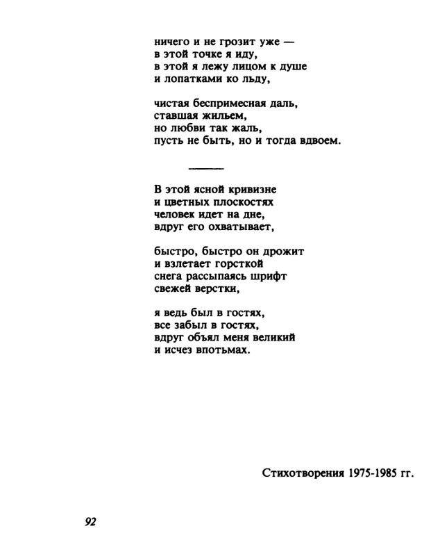 gandelsman-vechenej-pochtoj-1995-page-0093