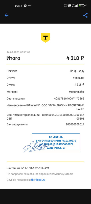 Screenshot 2026 02 14 16 15 23 320 com idamob tinkoff android