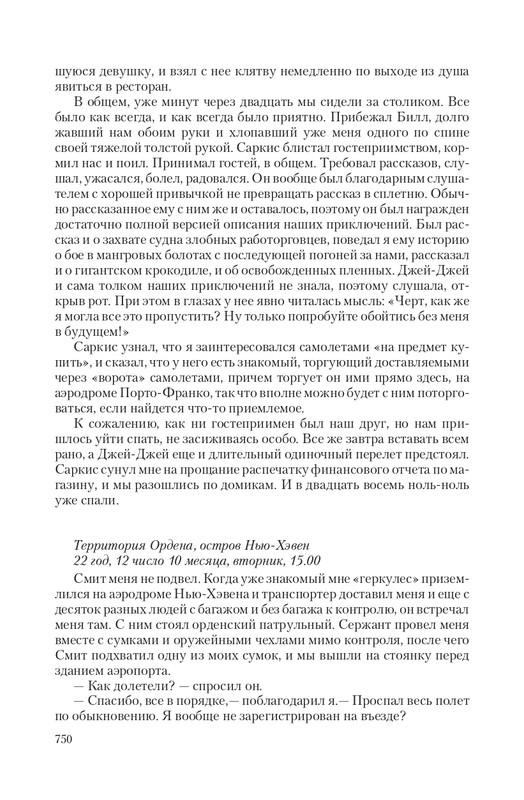 Zeml-Lish-page-0086