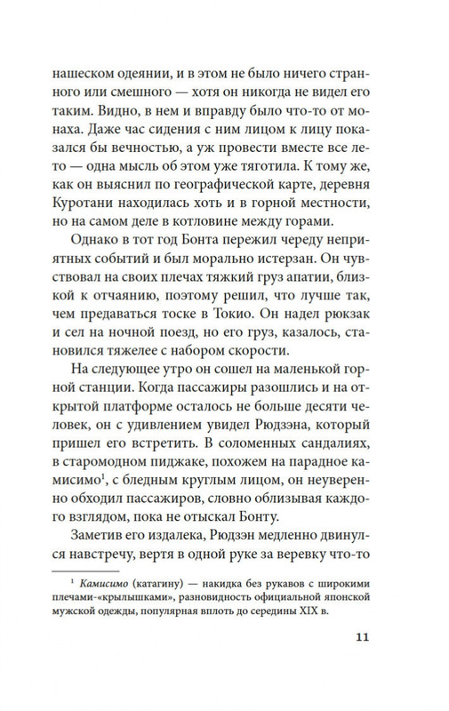 2-page-0009