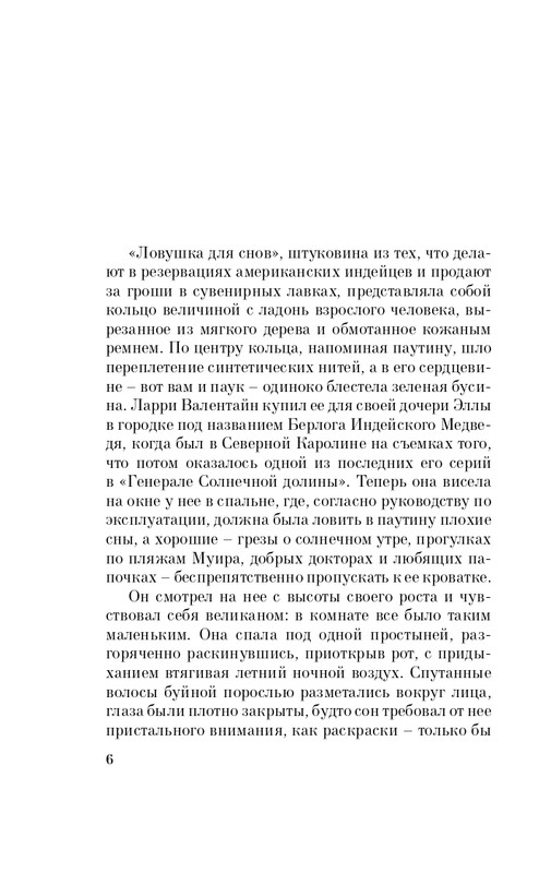 ITD000000000453127-page-0006