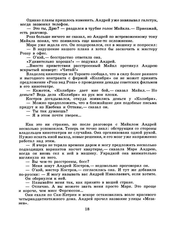 1985-02-page-0020