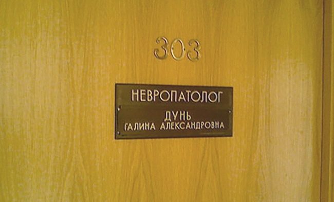 Эти люди определенно находятся на своих местах