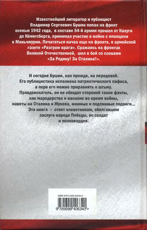 2-p0433