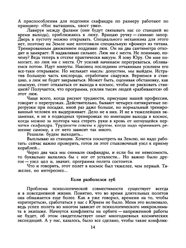 1989-29-page-0016