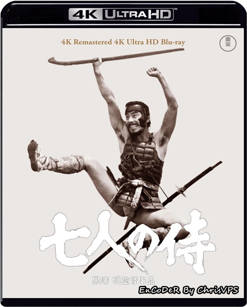 Siedmiu Samurajów / Seven Samurai (1954) MULTI.HDR.2160p.BluRay.FLAC.AC3-ChrisVPS / LEKTOR i NAPISY