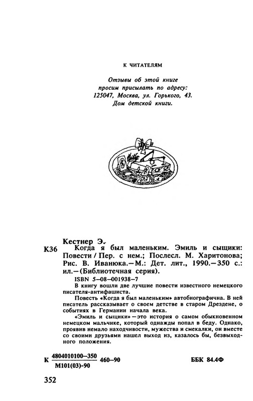 p0356