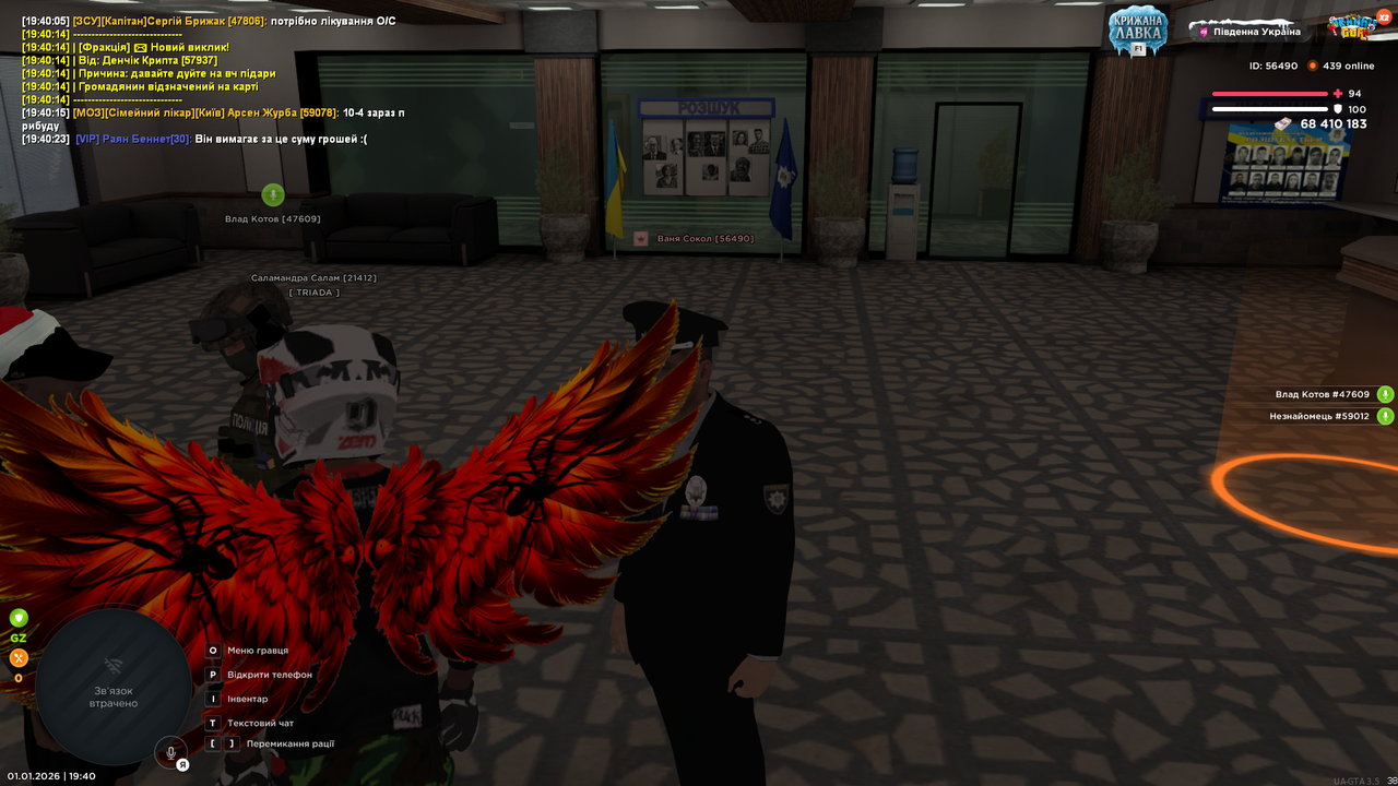 UKRAINE GTA 01 01 2026 19 40 26