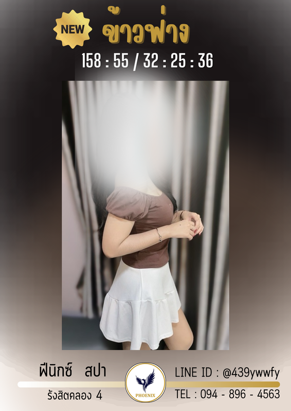 ข้าวฟ่าง