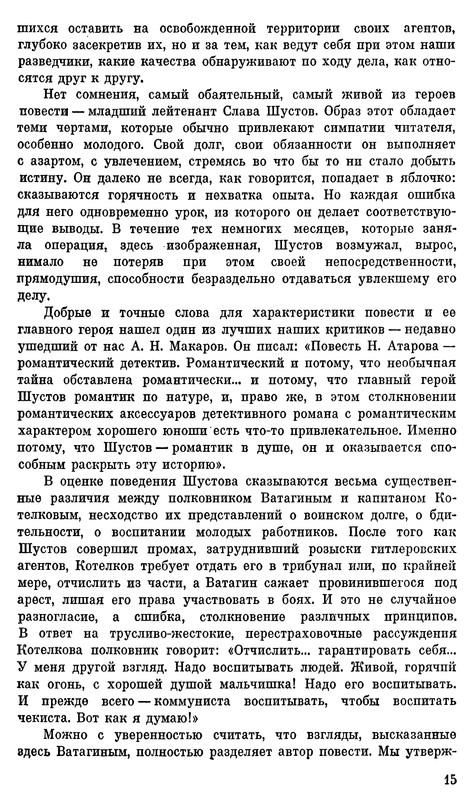 p0016