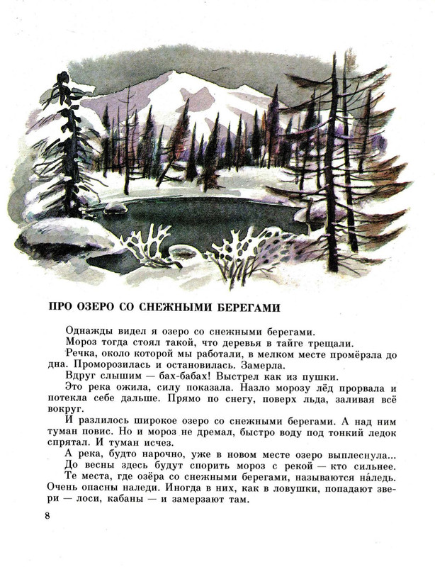 Adzhijev-Murad-Sibir-kotoruju-ja-videl-417093-09