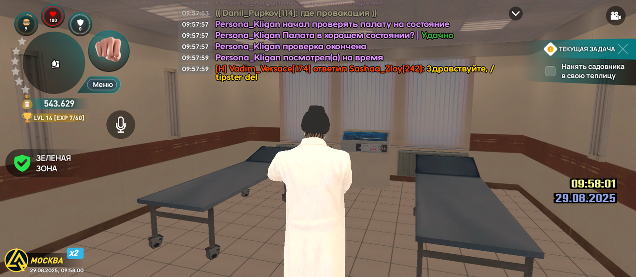 Screenshot_20250829-095800