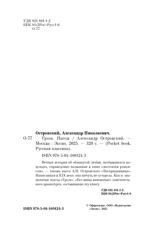 ITD000000001319654-page-0004