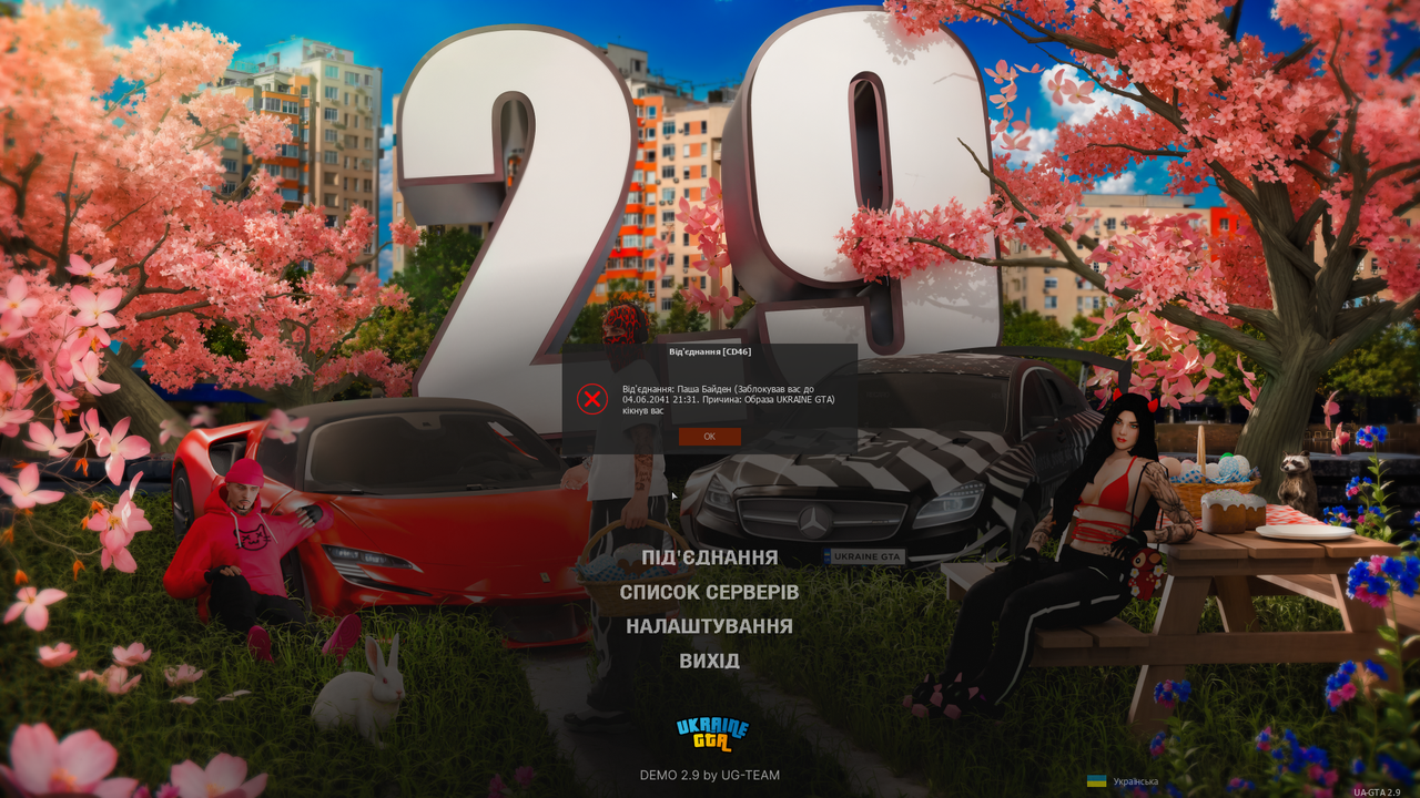 Знімок екрана (20)